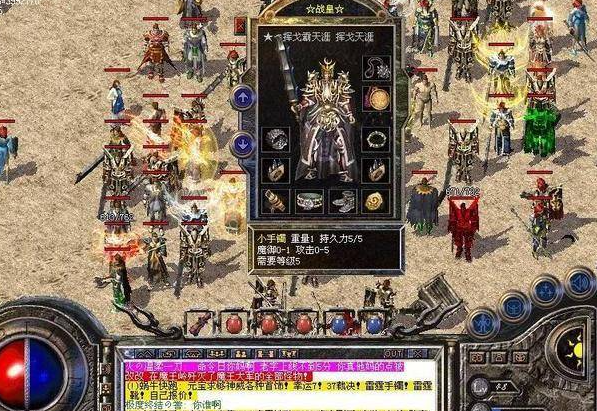 闪避和射中是道士必备的特点符文碎片是